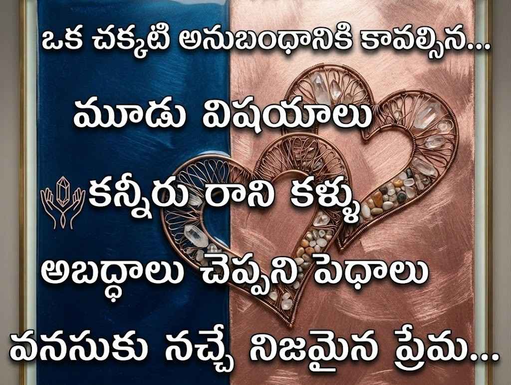 Tamil 2-Line Love Quotes