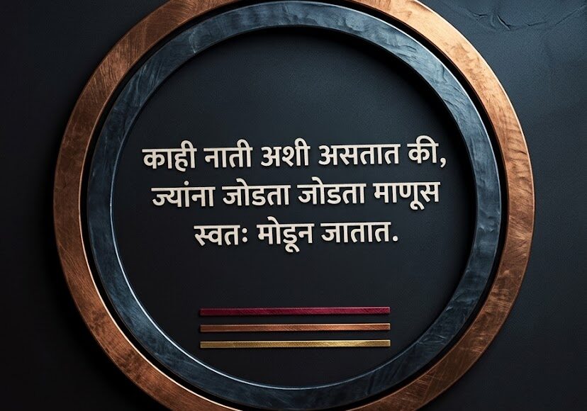 Motivational quotes in Marathi for success