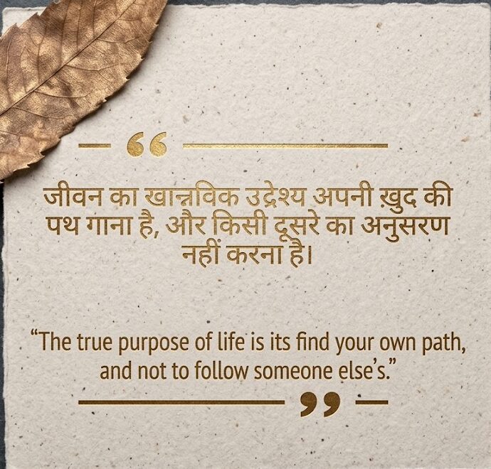 Reality life quotes in Hindi
